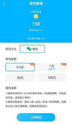 乐赚星球