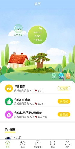 豆爱玩