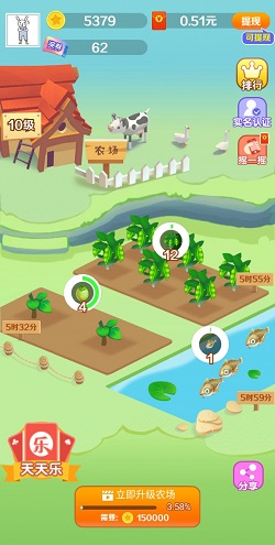 农舍生产队