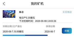 魔石矿场