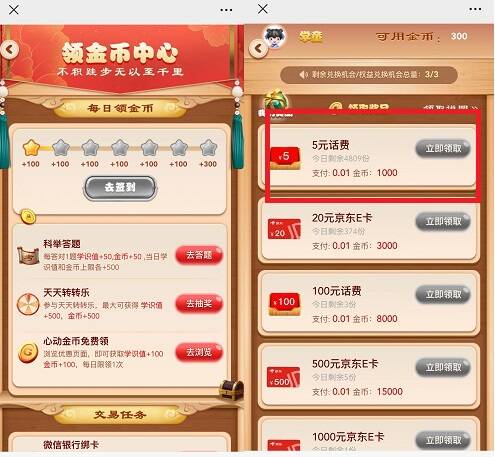亿同狂欢