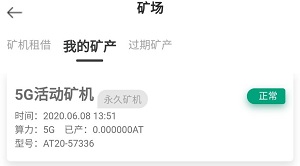AT矿机