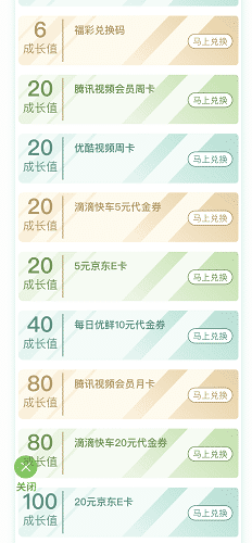 兑换奖品