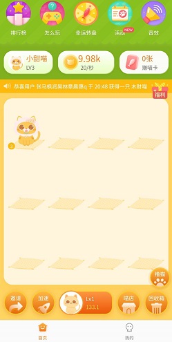 喵世界
