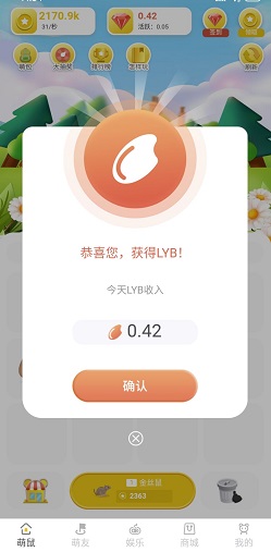 萌鼠世界