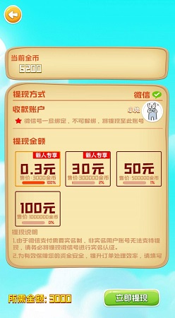 熊猫大亨