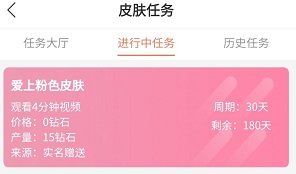 凹音短视频任务