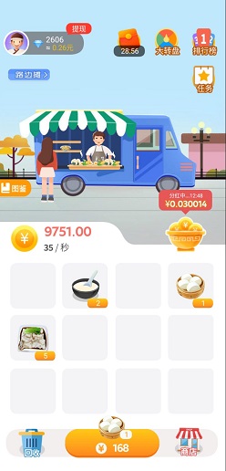 百万大排档