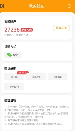 百万大排档提现