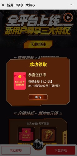 9130游戏红包