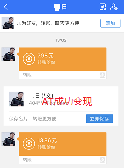 AT变现