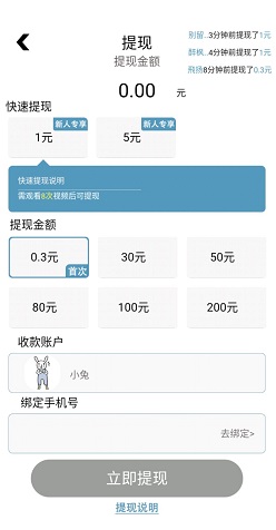 疯狂点点消