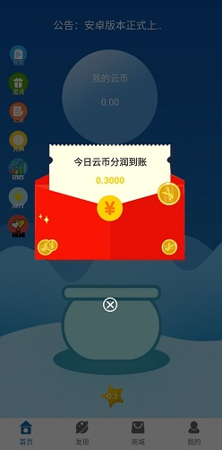 云星商城