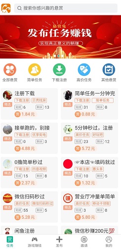 悬赏兔