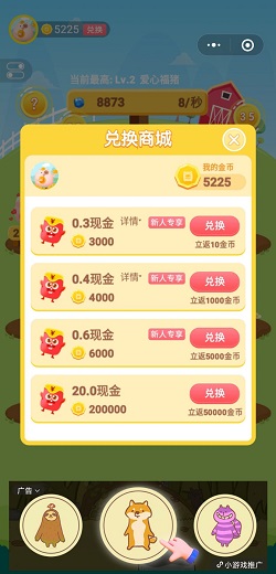 猪多多软件