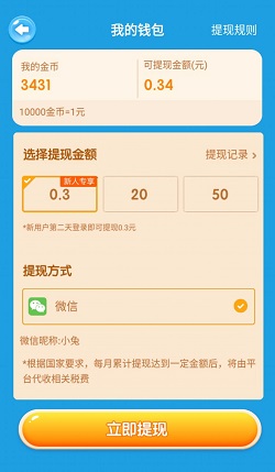 动物爱消除