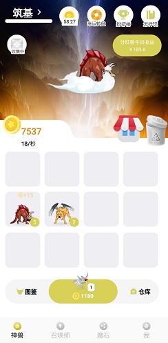 神兽魔盒