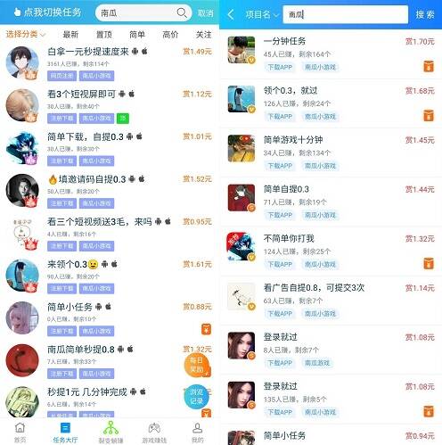 悬赏任务