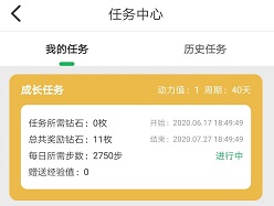 聚跑任务