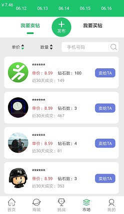 聚跑交易