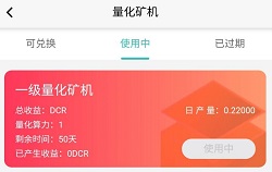 快点视频矿机