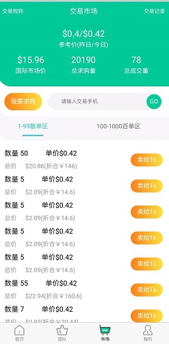 快点视频交易