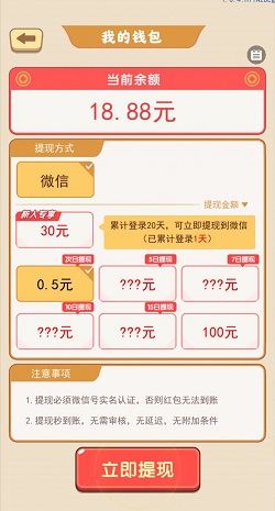 我的逆袭人生
