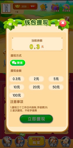挖宝世界