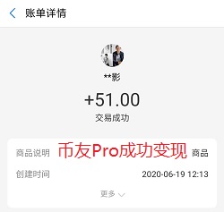 币友