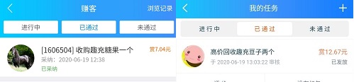 趣充变现