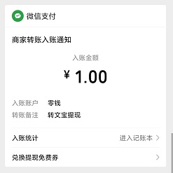 转文宝