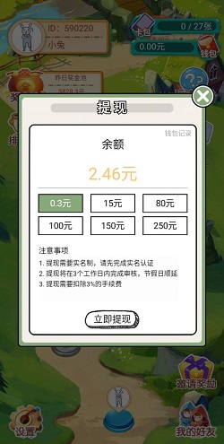 旺掌柜的亿万人生