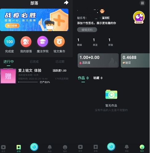 秘乐