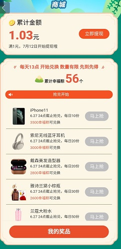 百度地图赛龙舟