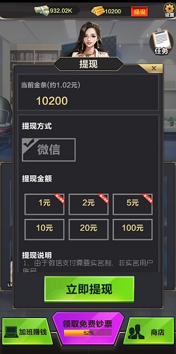 主播好会玩