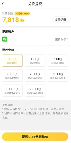 惠小说