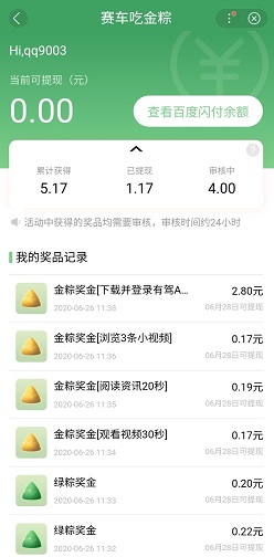 有驾