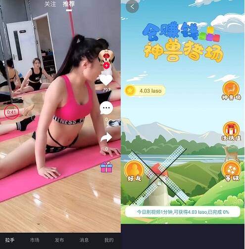 拉手短视频