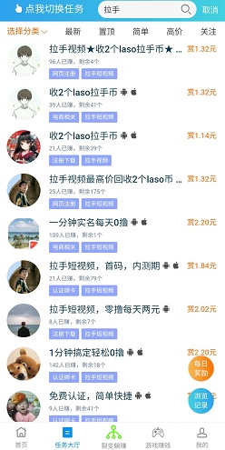 拉手