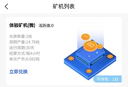 亚太链客矿机
