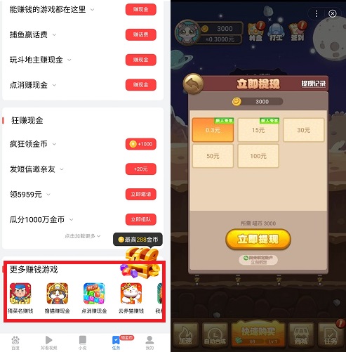 百度极速版