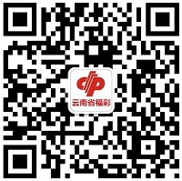 云南福彩二维码