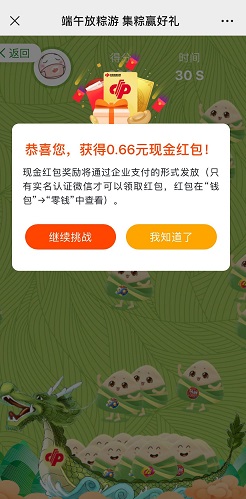 云南福彩红包