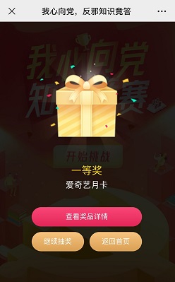 爱奇艺月卡
