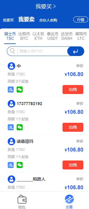 微客pro