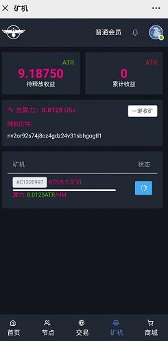 ATR挖坑