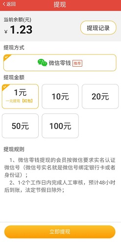 掌上快讯