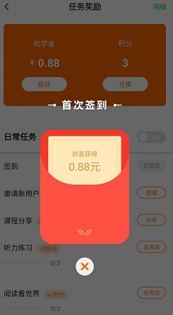 朗果英语签到