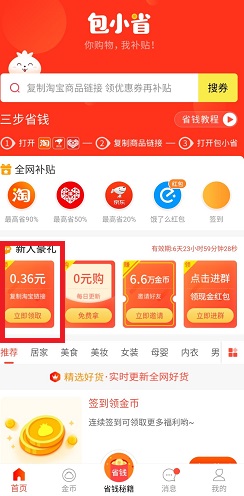 包小省
