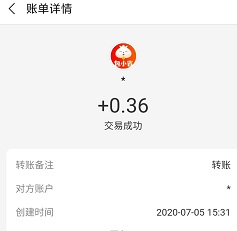 包小省到账